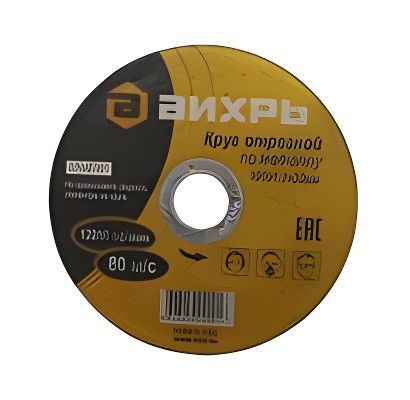 Круг отрезной по металлу 125х1.2х22мм ВИХРЬ 731328 VIHR