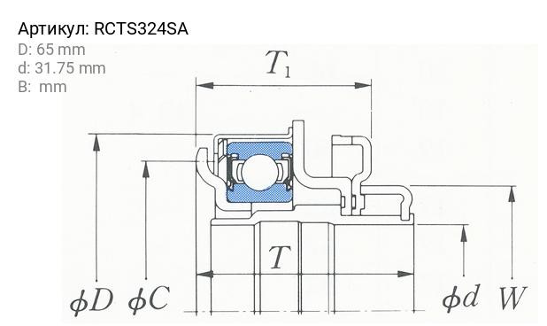 ПОДШИПНИК RCTS324SA RCTS324SA KOYO