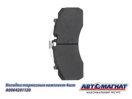 колодки дисковые! 29087 30mm с полн. р/к MB ACTROS, ATEGOLL, SCANIA, KAMAZ 5490 A0064201120 AVTOMAGNAT