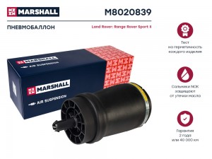 Пневмобаллон задн. лев. Land Rover Range Rover Sport II 14- M8020839 M8020839 MARSHALL
