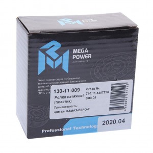 Ролик КАМАЗ (направляющий) ПЛАСТИК ЕВРО-2 КАМАЗ MEGAPOWER 130-11-009 MEGA POWER