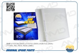 Фильтр салонный (2 шт) BMW 5 VI F10, 2010-, 5 VI F11, 2010-, 6 III F13, 2010-, 7 AMD.FC777 AMD