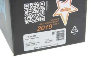 Фильтр топливный HYUNDAI Solaris (10-) KIA Rio (11-) (1.4) MEGAPOWER 110-22-003 MEGA POWER