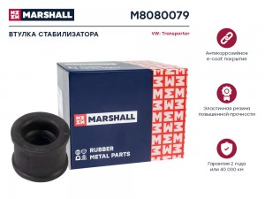 Втулка стабилизатора VAG: Transporter 90- M8080079 M8080079 MARSHALL