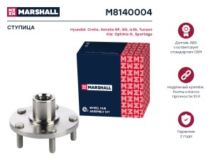 Ступица передн. Hyundai Creta 16- / Sonata V, VI 04- / ix35 10-, Kia Optima III  M8140004 MARSHALL