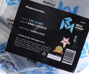 Искрогаситель КАМАЗ-6520 MEGAPOWER 120-13-001 MEGA POWER