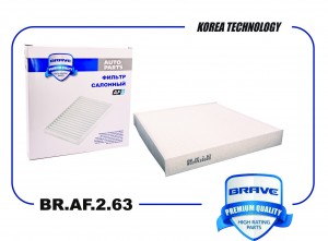 Фильтр салонный BR.AF.2.63 8025530000 Geely Coolray SX-11, Emgrand GS FE-7 BR.AF.2.63 BRAVE