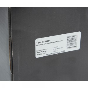 Натяжитель приводного ремня MAN TGA дв.D2066,2676 MEGAPOWER 130-11-020 MEGA POWER