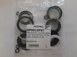 Ремкомплект рулевой рейки с ГУР OPELVECTRA-C 02-08 ,OPEL SIGNUM 03-08 OP9015PST PSTPRO