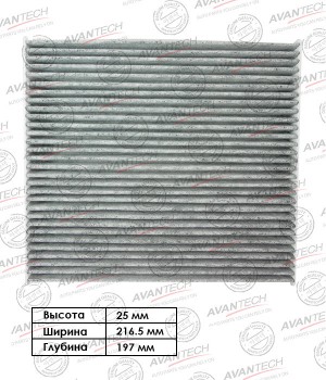 Фильтр салонный Avantech (угольный) CFC0407 AVANTECH