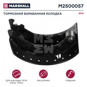 колодка тормозная! 360x200 u/u (без ролика) \BPW 95> M2500057 MARSHALL