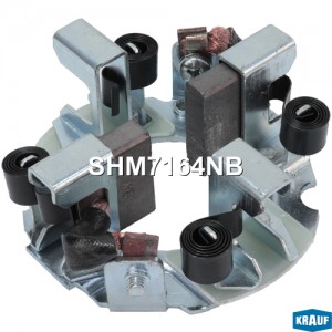 Щеткодержатель стартера KRAUF SHM7164NB SHM7164NB KRAUF