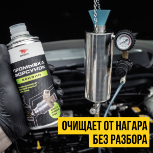 INJECTION SYSTEM PURGE 500 ml 9407 VMP AUTO