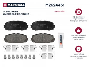 Торм. колодки дисковые передн. Toyota Prius III, IV 08- (M2624451) M2624451 MARSHALL