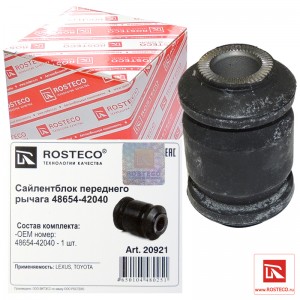 Сайлентблок переднего рычага 20921 ROSTECO