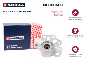 опора амортизатора заднего правого!\ Fiat Punto all 05>, Alfa Romeo Mito 08> M8080680 MARSHALL