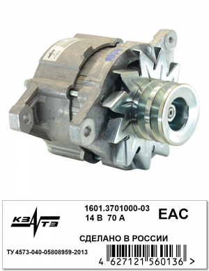 Генератор ГАЗ-3102,31029 дв.ЗМЗ-402.10,4021.10,4022.10 14В 70А КЗАТЭ (ЗиТ) 1601.3701000-03 KZATE