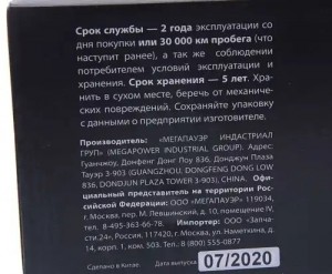 Фильтр топливный КАМАЗ грубой очистки PreLine 420 с подогревом (корпуса) в сборе 110-15-005 MEGA POWER