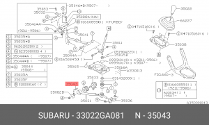 ПРУЖИНА КУЛИСЫ 33022GA081 33022GA081 SUBARU