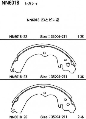 Колодки тормозные барабанные Subaru Forester 97-08 / Impreza 92-05 NN6018 NN6018 AKEBONO