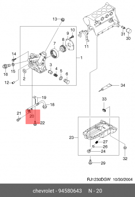 Кольцо уплотнительное CHEVROLET Aveo (03-08) трубки масляного насоса OE 94580643 GENERAL MOTORS