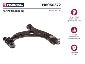 Рычаг подвески передн. прав. MAZDA » 6 Estate GJ GL 082012 - M8050572 M8050572 MARSHALL