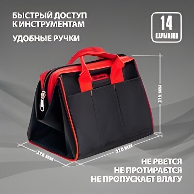 Сумка для инструмента 315х215х225мм 14 карманов MATRIX 90251 MATRIX