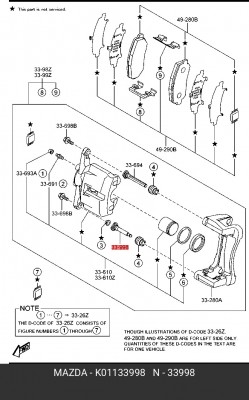 Втулка MAZDA CX-5 (11-) NISSAN Qashqai (06-),X-Trail (07-) направляющая суппорта K01133998 MAZDA