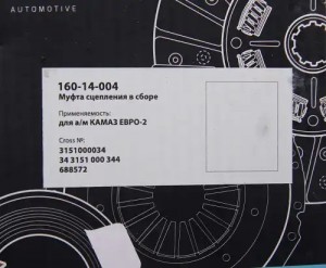 Подшипник выжимной КАМАЗ-6520 MEGAPOWER 3151000034 3151000034 MEGA POWER