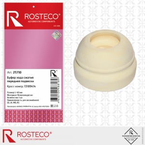 Буфер хода сжатия передней подвески пенополиуретан 21710 ROSTECO