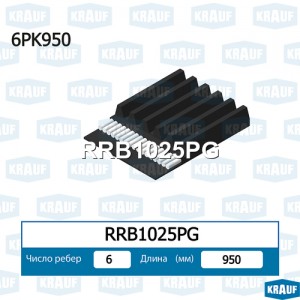 Ремень поликлиновой RRB1025PG RRB1025PG KRAUF