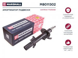 Амортизатор газ. передн. прав. Land Rover Freelander II 06- M8011302 M8011302 MARSHALL