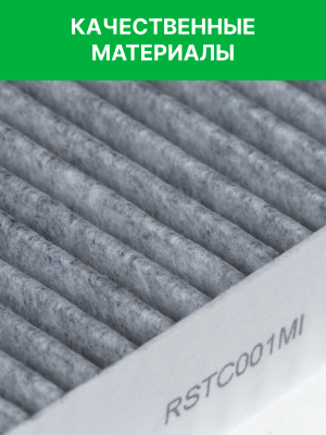 Фильтр воздушный салона MITSUBISHI Pajero угольный RAF FILTER RSTC001MI RAF FILTER