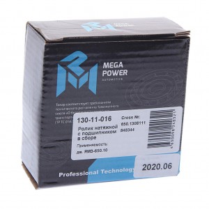 Ролик натяжной ЯМЗ-650.10 промежуточный с подшипником в сборе MEGAPOWER 13011016 MEGA POWER