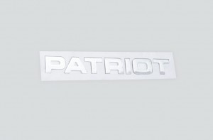 Наклейка металлическая "Patriot" (ОАО УАЗ) 316300821250210 UAZ UAZ