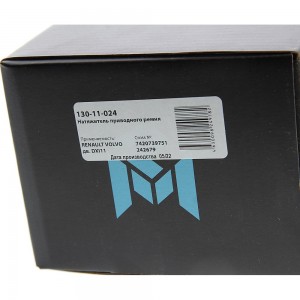 Натяжитель ремня RENAULT VOLVO дв.DXI11 MEGAPOWER 130-11-024 MEGA POWER