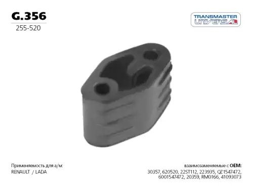 LOGAN (2005>) G356 TRANSMASTER