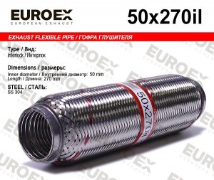 гофра глушителя !50x270 усиленная Interlock\ 50X270IL EUROEX
