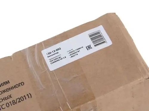 Вентилятор ГАЗ-3302 дв.CUMMINS ISF 2.8 (крыльчатка) MEGAPOWER 13012002 MEGA POWER