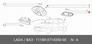 Плафон освещения багажника ВАЗ-1118,2170 АвтоВАЗ 11180-3714350-00 LADA VAZ