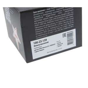 Фильтр масляный OPEL Movano RENAULT Laguna,Megane NISSAN Juke,Micra,Qashqai (1.5 100-23-139 MEGA POWER