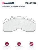 колодки дисковые! WVA 29332 с уст. компл.  SCANIA M2629332 MARSHALL