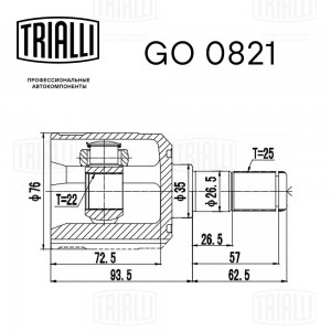ШРУС внутренний GO 0821 TRIALLI