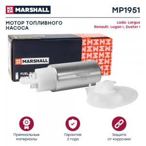Мотор топл. насоса Lada Largus 12- Renault Logan I 04-  Duster I 11- MP1951 MP1951 MARSHALL