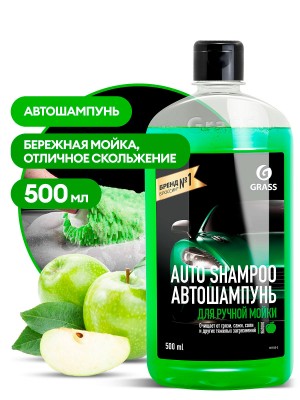 Автошампунь "Auto Shampoo" с ароматом яблока (флакон 500 мл) 111105-2 GRASS