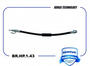 Шланг тормозной передний 1829278 BR.HP.1.43 Transit 14- BR.HP.1.43 BRAVE