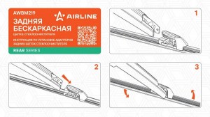 Щетка стеклоочистителя бескаркасная задняя 300мм AWBM219 AIRLINE