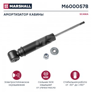 амортизатор кабины! задн. без подушки 235-335 I/O 12x93 14x50\ Scania P/R-Series M6000578 MARSHALL