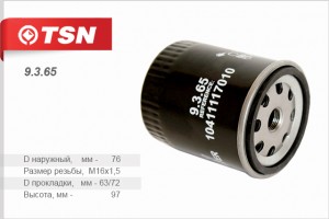 Фильтр топливный TSN 9365 TSN