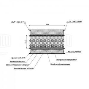 Пламегаситель универс. 100/150-55 (нерж. сталь) (ESM 10015055p) ESM 10015055P TRIALLI